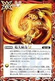 バトルスピリッツ 焔大傾奇LT（レア） バーニングレガシー（BSC48） 051 | 家臣・皇獣 マジック 赤