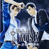 Behind the MASK �`�����̕����`�w�H���~���_�ҁx