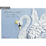 かわいい立体刺しゅう スタンプワーク (applemints)
