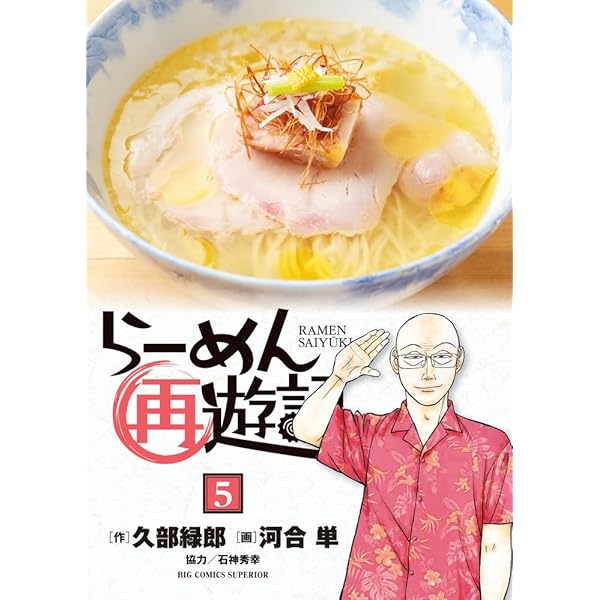 Amazon.co.jp: ラーメン発見伝 コミック 全26巻完結セット (ビッグ  