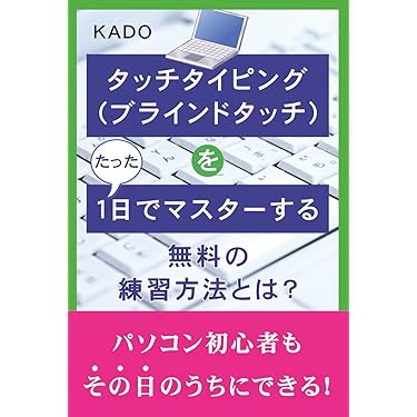 Amazon.co.jp 売れ筋ランキング: ワープロ実務検定 の中で最も