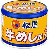 信田缶詰 松屋 牛めし缶 190g×3缶
