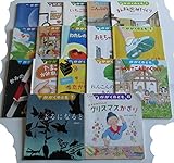 月刊 かがくのとも 絵本 17冊セット (絵本古書セット)