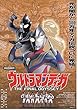 meti 451邦画 映画チラシ【ウルトラマンティガ 】長野博 （meti-451)