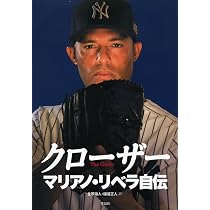 ペドロ・マルティネス自伝 | ペドロ マルティネス, マイケル シルバー