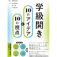 ケアとエンパシーの学級経営 | 佐橋 慶彦 |本 | 通販 | Amazon