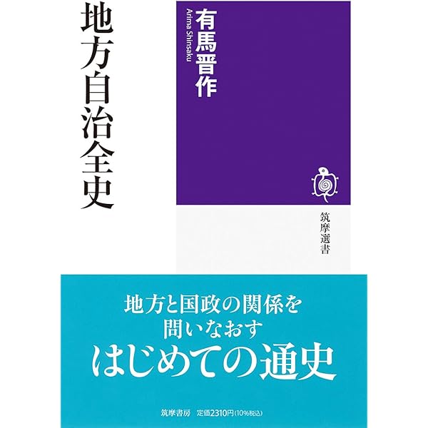 Amazon.co.jp: 公共政策学事典 : 日本公共政策学会: 本