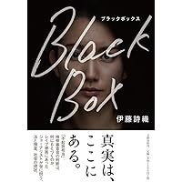 Black Box