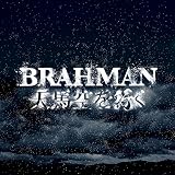 �V�n����s�� BRAHMAN