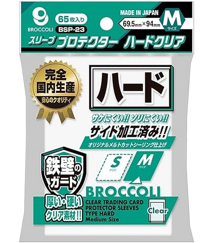 Amazon.co.jp: ブロッコリースリーブプロテクター 超厚エンボス