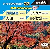 テイチクDVDカラオケ 音多Station W 661