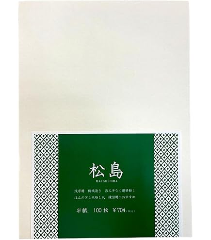 書道具　純雁皮紙　横綱　1000枚 Amazon.co.jp: 書道 かな用半紙 横綱 1000枚 純雁皮 : 文房具