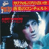 カリフォルニアの青い空/落葉のコンチェルト [EPレコード 7inch]