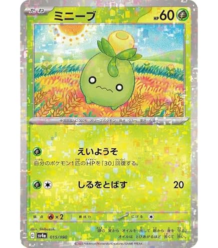 ポケモンミニ pur.jpg