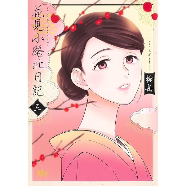 Amazon.co.jp: 御曹司に誓いのケーキを ビジネス結婚のはずが