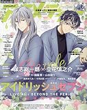アニメディア 2023年 06 月号 [雑誌]