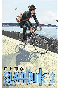 SLAM DUNK 新装再編版 1 (愛蔵版コミックス) | 井上 雄彦 |本 | 通販