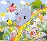 ぷるるんっ!しずくちゃん
