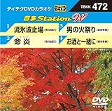 �e�C�`�NDVD�J���I�P ����Station W