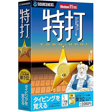 Amazon.co.jp 人気ギフトランキング: PCタイピングゲーム で、ギフトの