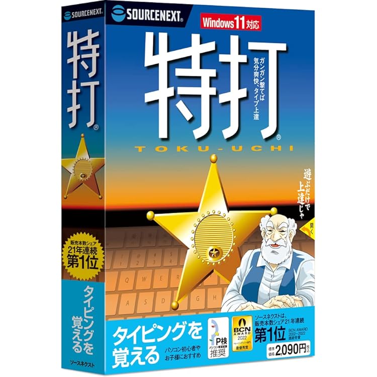 Amazon | あつまるカンパニー ｜ 絶対即戦力タイピングマスター
