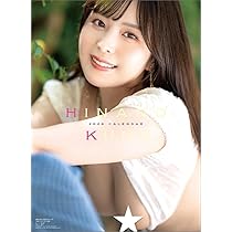 ひなのページ Amazon | わくわく製作所 卓上 九野ひなの 2026年 卓上 カレンダー