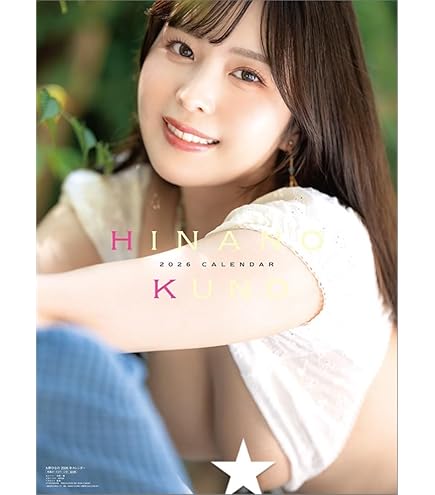 Amazon | わくわく製作所 卓上 涼森れむ 2026年 卓上 カレンダー CL26