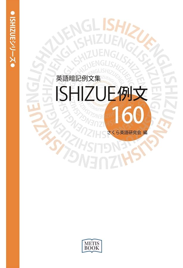 高三英語　文法例文集 耳から覚える英語例文集: 文法がわかる! (駿台受験シリーズ) | 林 彰子