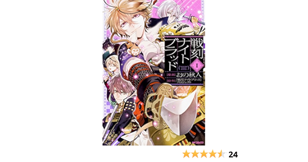 戦刻ナイトブラッド 1 Mfコミックス ジーンシリーズ おの秋人 戦刻ナイトブラッド プロジェクト 本 通販 Amazon