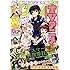 月刊ドラゴンエイジ2018年1月号