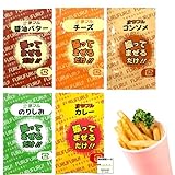 夢フル ポップコーン フレーバー フライドポテト シーズニング パウダー 5種×各1袋 お試し 小分け 3g 文化祭 イベント お祭り のり塩 醤油バター ハニー カレー 屋台 バラエティセット オリジナルステッカーセット