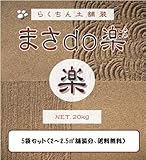 これは便利『まさ道楽』（水を撒くだけ簡単施工、2平米舗装分5袋セット）