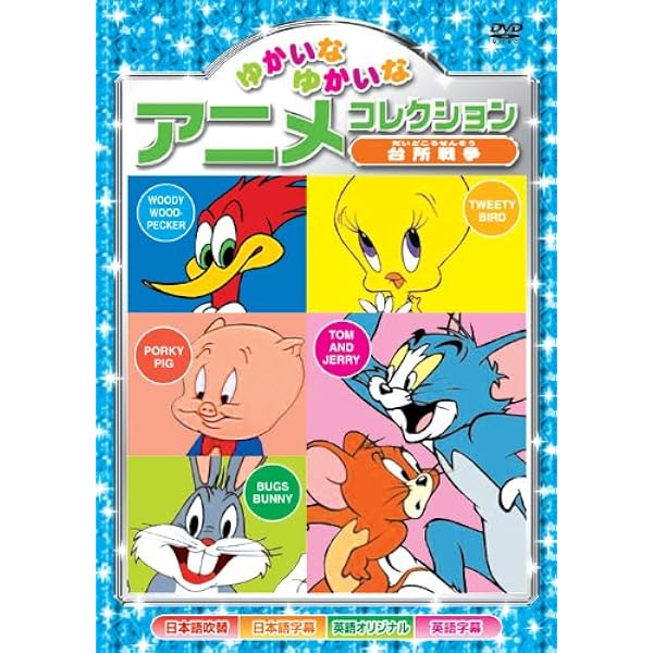 Amazon.co.jp: ウッディ・ウッドペッカー [DVD] : ウッドペッカー