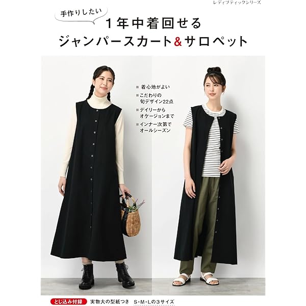 スカート&パンツ: キュロットからジャンパースカートまで (私の 