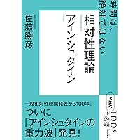 Amazon.co.jp: NHK「100分de名著」ブックス ダーウィン 種の起源