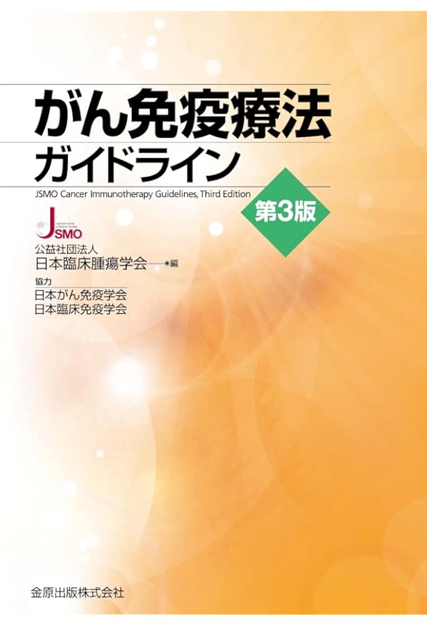 発熱性好中球減少症(FN)診療ガイドライン(改訂第3版): がん薬物