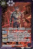 バトルスピリッツ 仮面ライダー滅亡迅雷 レア 仮面ライダー 響鳴する剣 BS-CB17 コラボブースター 仮面･仇敵 スピリット 紫