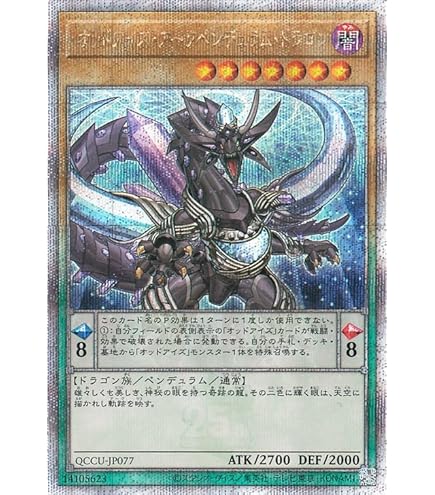 覇王黒竜オッドアイズ・リベリオン・ドラゴン オーバーロード　20th　PSA10 Amazon.co.jp: 遊戯王カード 覇王黒竜オッドアイズ・リベリオン