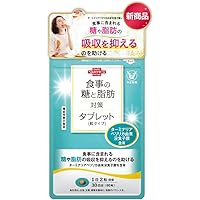 Amazon | [機能性表示食品] 糖脂ブロック 180粒 | エーザイ