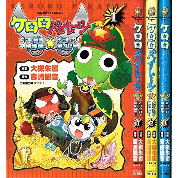 Amazon.co.jp: ケロロ軍曹 特別訓練☆戦国ラン星大バトル! (2) (角川
