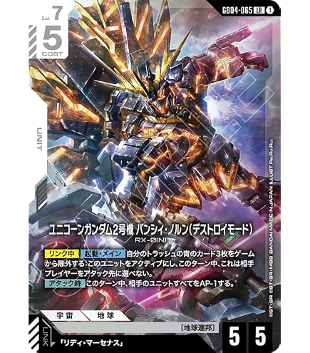 Amazon.co.jp: GUNDAM CARD GAMEGD04/GCG/GD04/003/Vガンダム(LR