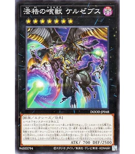 Amazon.co.jp: 遊戯王カード 超神星輝士 セイクリッド・トレミスΩ7