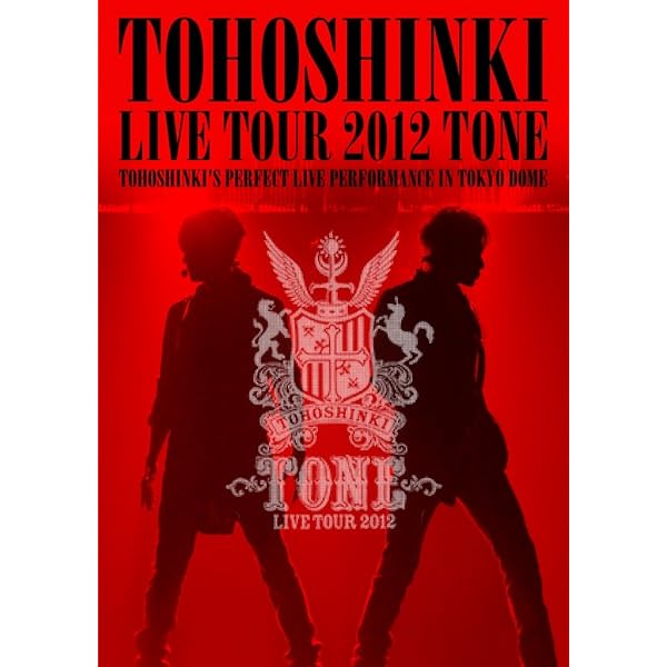 東方神起/LIVE TOUR 2015 WITH〈初回限定盤・3枚組〉 Amazon.co.jp: 東方神起 LIVE TOUR 2015 WITH(DVD3枚組)(初回