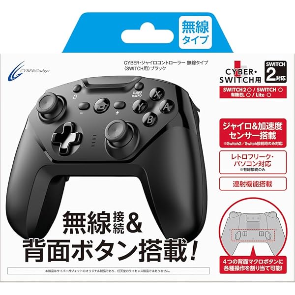 値下げ⏬コントローラー Amazon.co.jp: CYBER ・ ジャイロコントローラー ミニ 無線タイプ 2個