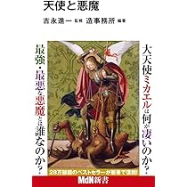 天使 悪魔 両面トークン 10枚 天使 悪魔 両面トークン 10枚 Foil】《天使+悪魔トークン/Angel+