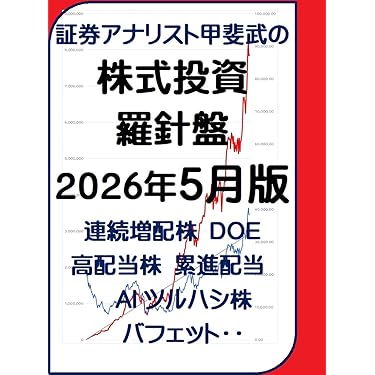 Amazon.co.jp 最新リリース: 投資分析・売買戦略 の新着ランキングです。