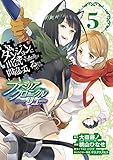 ダンジョンに出会いを求めるのは間違っているだろうか ファミリアクロニクル episodeリュー コミック 1-5巻セット