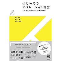 日本〝式〟経営の逆襲 | 岩尾 俊兵 |本 | 通販 | Amazon