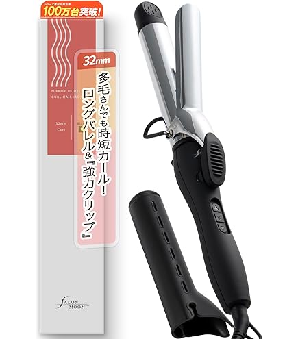 Amazon | コイズミ ヘアアイロン カール 32mm サロンセンス 300