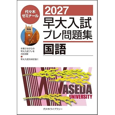 Amazon.co.jp 最新リリース: 高校現代文教科書・参考書 の新着